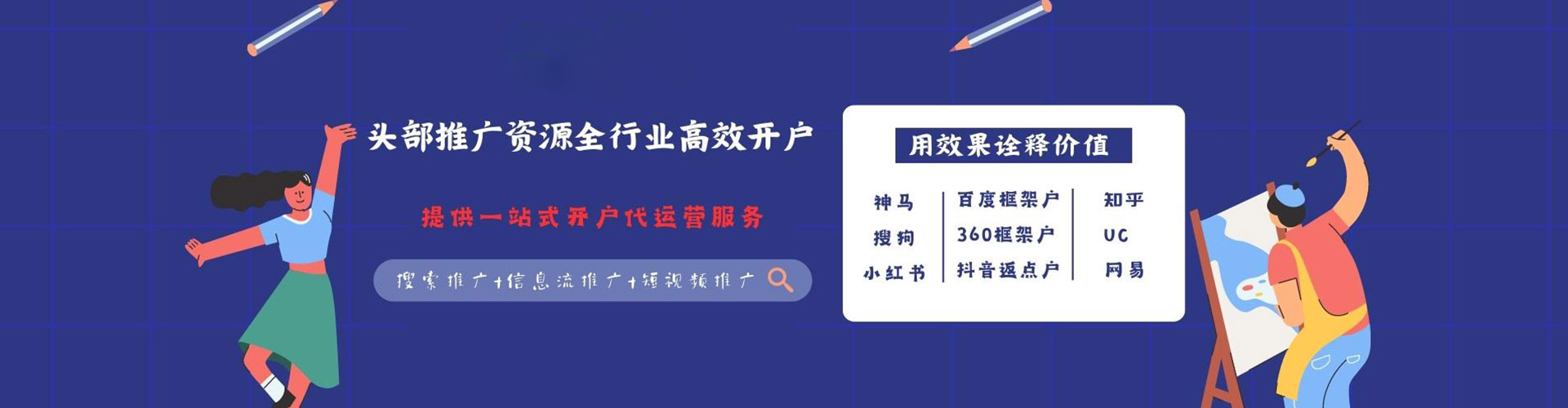 淄川信息流优化师